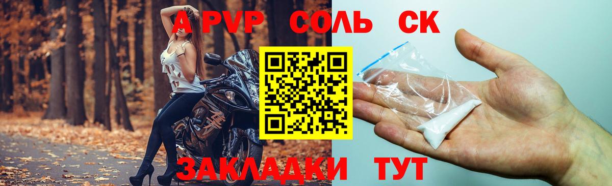 A-PVP СК  Вход с VPN  Ефремов  Alfa_PVP Crystall 