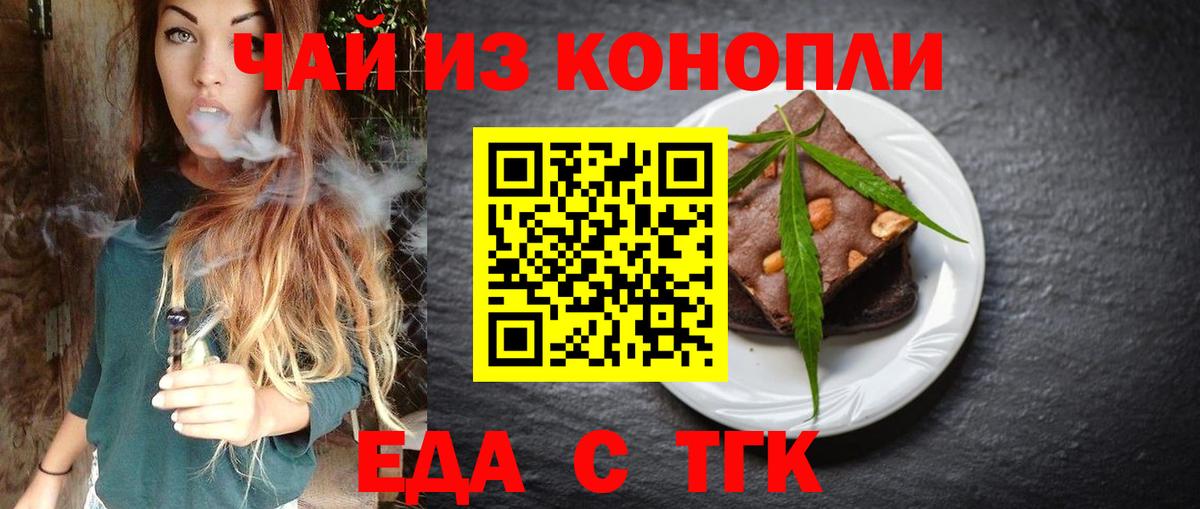 Ефремов  Еда ТГК конопля  Вход с VPN 