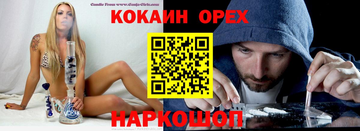 КОКАИН 97%  Вход с VPN  Ефремов  Cocaine 97% 