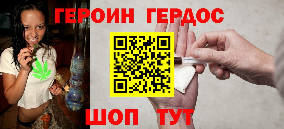 Ефремов  ГЕРОИН Афган  ГЕРОИН  Вход с VPN 
