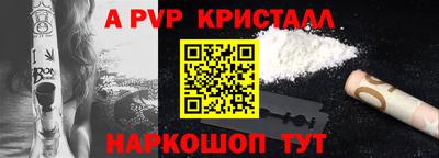 альфа пвп Малоярославец