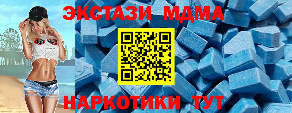 Ефремов  МДМА кристаллы  Вход с VPN  МДМА  MDMA Molly 