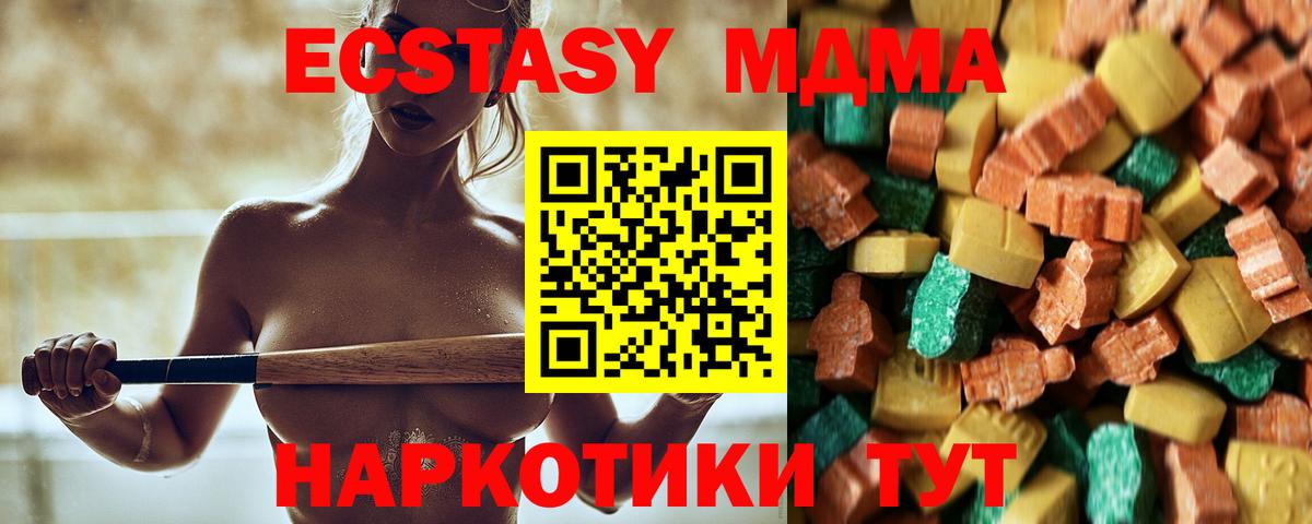 МДМА crystal Ефремов