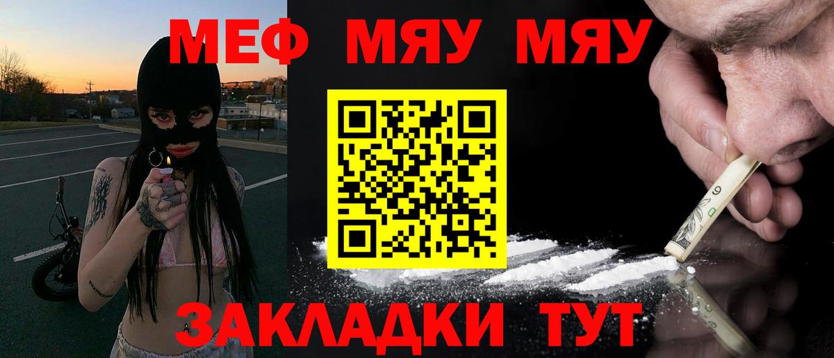 Мефедрон мука Ефремов
