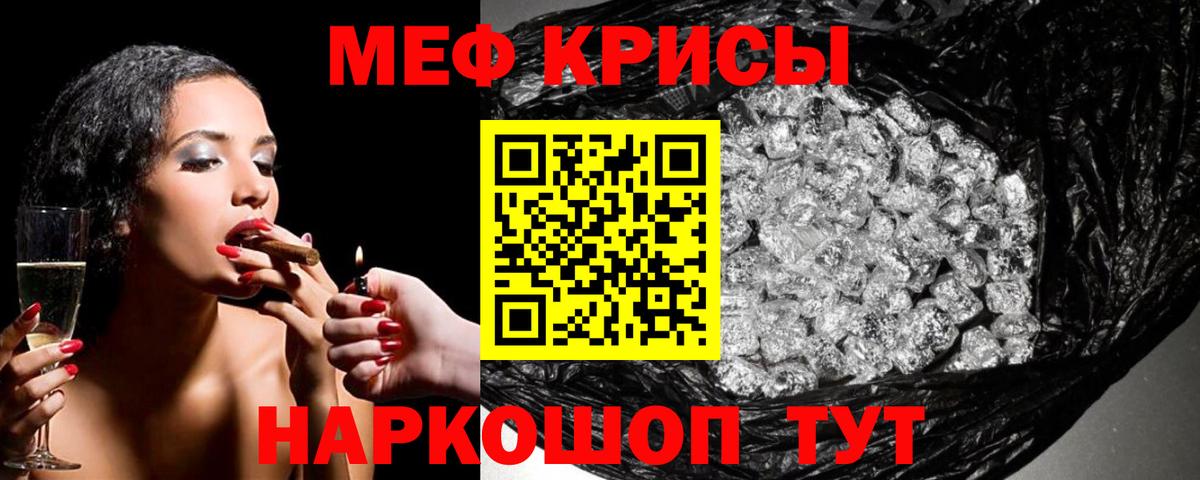 Меф кристаллы  Меф  Ефремов  Вход с VPN 